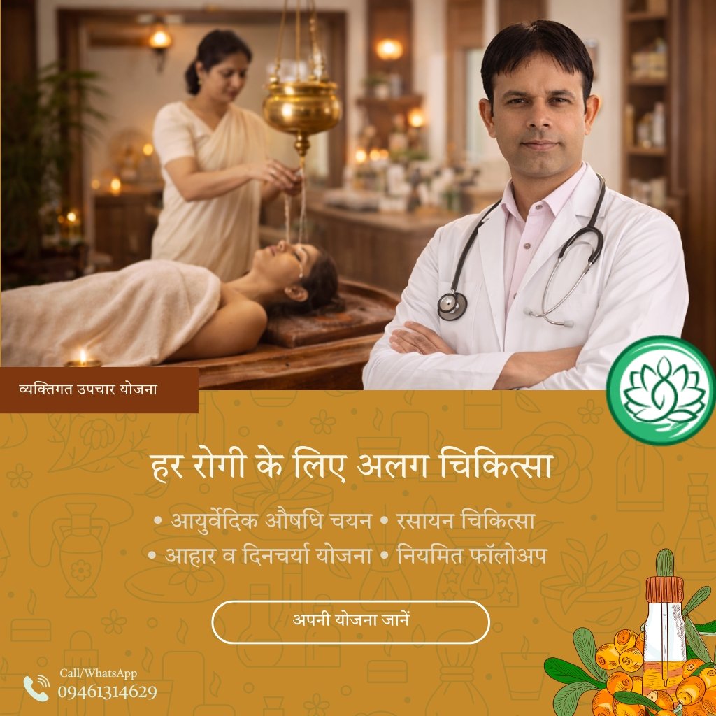 Customized Therapy Planning