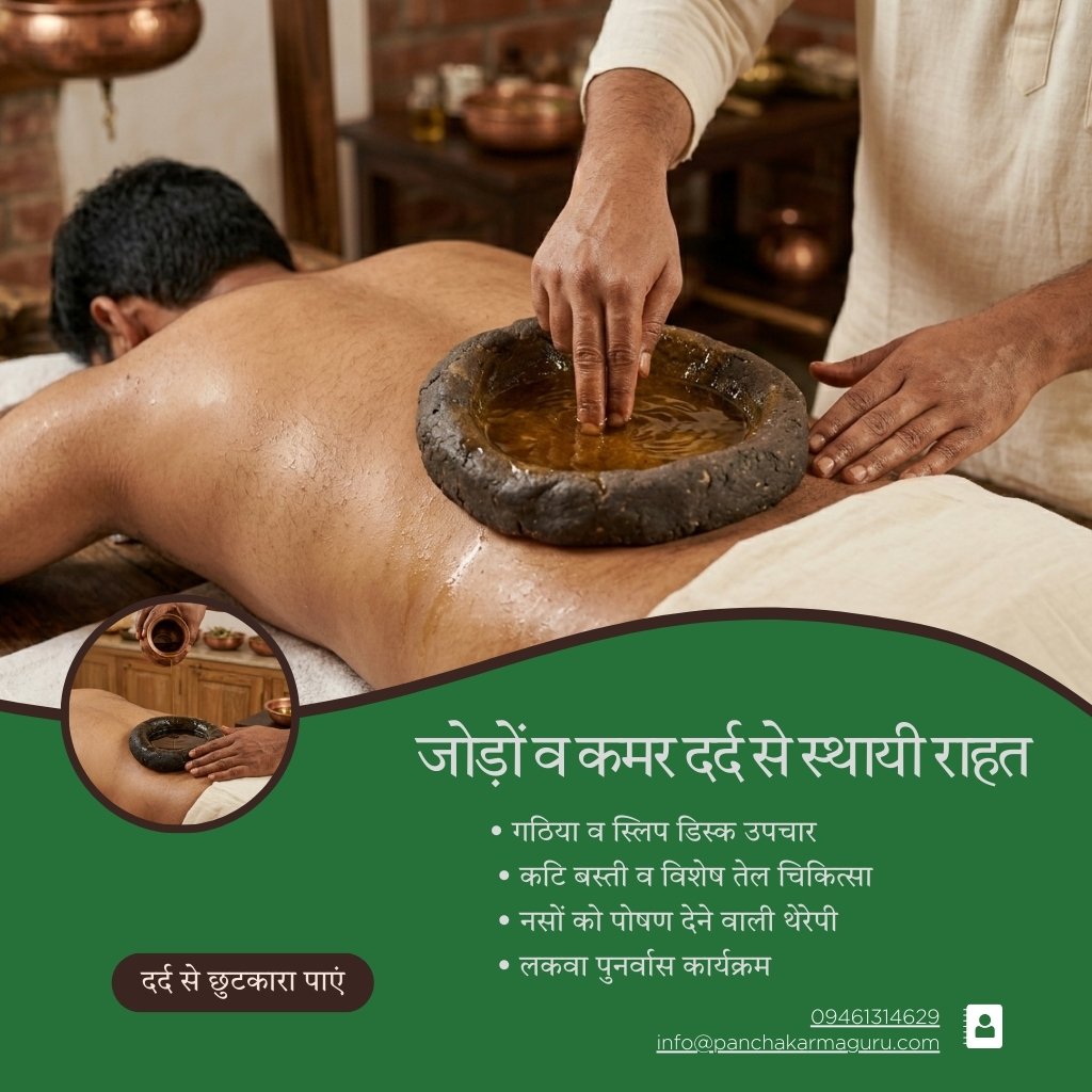 Joint, Spine & Neurological Disorders