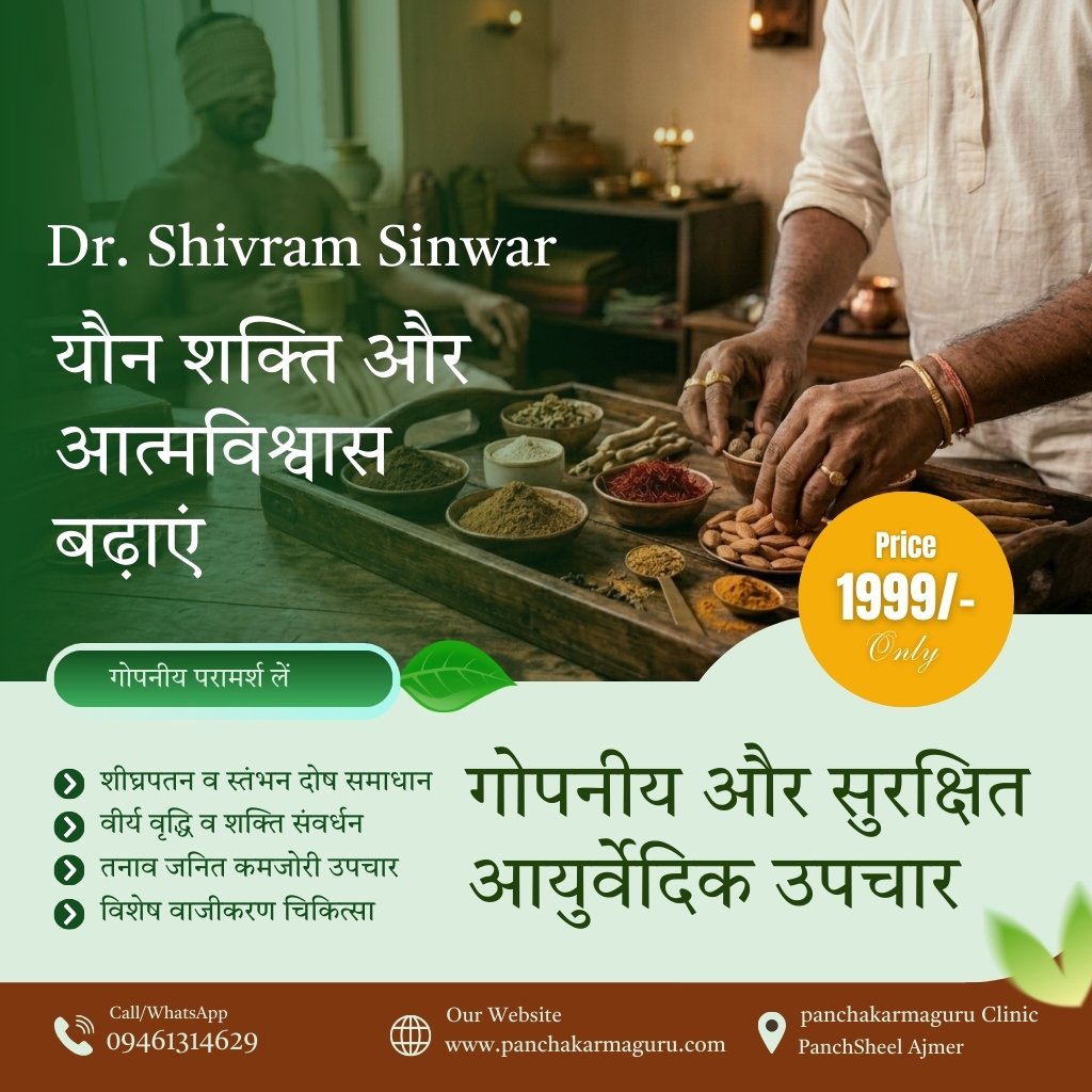 Sexual Health & Vitality